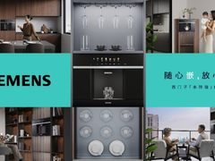 随心“净”享质感生活，西门子「水玲珑」嵌饮机精巧适配更多家居空间