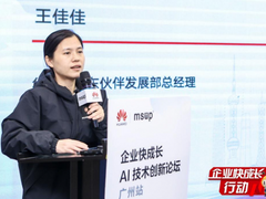 企业快成长AI技术创新论坛广州站，让企业在关键领域利用好AIGC