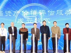 全国首发《大数据 媒体数据资产价值评估规范》团体标准（讨论稿）发布会在镇江市举行