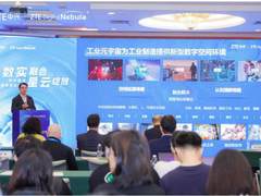 中兴通讯赋能工业4.0时代，正式发布工业元宇宙方案