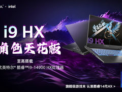 七彩虹发布多款14代酷睿HX系列将星X17 Pro Max游戏本