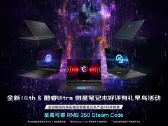 CES 2024微星笔记本发布14代酷睿+酷睿Ultra新品，神秘掌机Claw亮相
