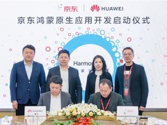革新网购体验！京东启动鸿蒙原生应用开发