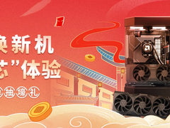 新年换新机！AMD京东自营旗舰店畅享“芯”体验