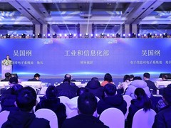 2024计算机创新大会1月10日在北京成功召开