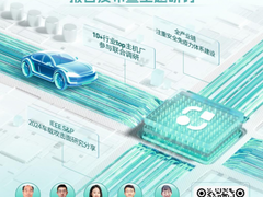 汽车数据安全年度洞察报告即将发布，产学研共同探讨挑战与应对