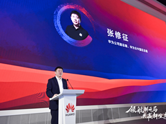 华为云张修征：华为云已汇聚600万开发者和4.5万家合作伙伴