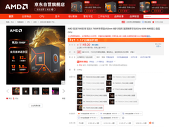 新年芯体验！AMD 锐龙5 7500F处理器京东低价推荐