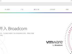 博通变卖VMware资产，剥离终端用户计算和安全软件业务