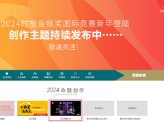 金犊奖2024命题发布——MSI微星创作奖