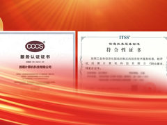 连获两项认证！浪潮计算机用户服务能力持续进阶！