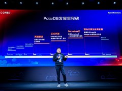 阿里云PolarDB新版本节省50%成本，让数据库开发像“搭积木”一样简单