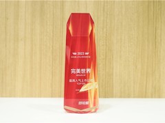 完美世界荣获同花顺“2023年度最具人气上市公司TOP100”奖