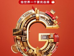 华为云GaussDB支撑广东财政关键平台改造，助力数字财政建设