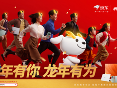 京东总部大厦长龙角？龙年换新华为产品来京东享以旧换新至高补贴760元