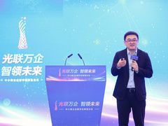 华为胡伟：专线+X助力中小微企业数字化转型
