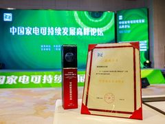 树立行业新标杆 引领产业健康发展 “美的绿电行动