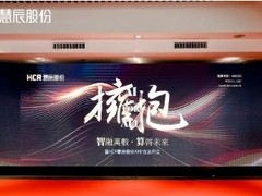 赋能企业智能化应用能力建设！HCR慧辰股份“企业AI中台”发布