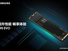 三星推出990 EVO固态硬盘：提升日常游戏、商业和创意工作效率