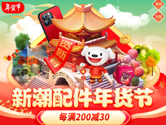 新春换新手机壳就来京东年货节 iPhone 15龙年限定手机壳价低耐用更美观