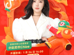 抖音吃喝玩乐节 X 第9星球，明星联动，快速获取抖音流量红利！