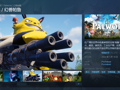 为畅玩《幻兽帕鲁》升级！AMD 锐龙7 7800X3D首选推荐