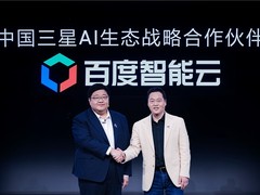 三星携手百度智能云，全新AI手机Galaxy S24系列接入文心大模型