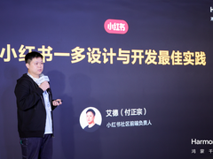 一次开发，多端部署︱小红书携手HarmonyOS NEXT引领行业新风向