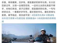 贾乃亮、张婧仪、吴艳妮等群星点赞！央视同款雅迪冠能系列成年货首选