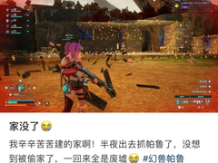 腾讯云全面升级安全防护，10s拥有安全的帕鲁游戏服！