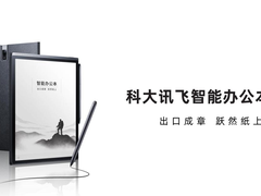 会议提炼、自动写稿，讯飞星火V3.5进一步赋能讯飞智能办公本