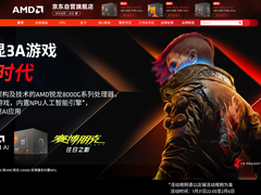支持次世代AI运算 AMD 锐龙8000G系列台式机处理器火热上市