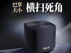 春节WiFi大提速 华硕ROG八爪鱼7、华硕RT-AX86U Pro等爆款路由器低价来袭