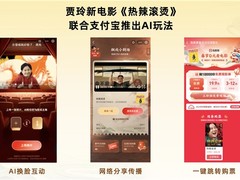 单日近百万人涌入支付宝，贾玲新电影借AI拿下春节档预售第一