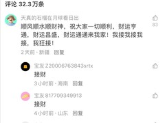 超30万人在支付宝短视频接财，官方再推2套接财模板