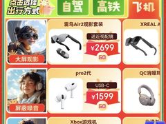 春节回家前逛京东 带上这些数码影音新年货让你的出行充满乐趣