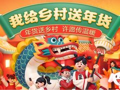 京东发起“我给乡村送年货”活动 作家周国平为饶阳县小学送10万图书年货