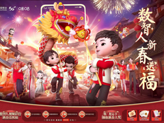 花式拜年“一条龙”！中国移动数智人视频彩铃送888元大红包！
