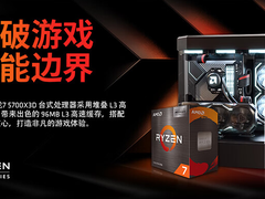 AM4还能战！全新AMD 锐龙5000系列台式机处理器现已开售