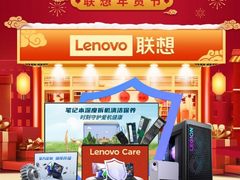 龙年有新意！联想服务的春节特惠错过等一年！