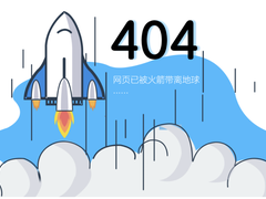 除了404，网页“暗号”还有哪些？