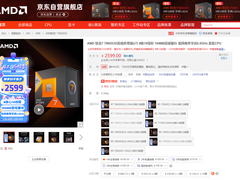 开工返校季特惠！AMD 锐龙7 7800X3D新春必选游戏U