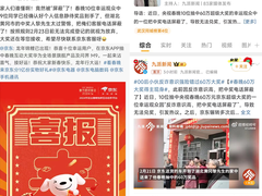 春晚60万超级大奖得主现身 京东已将华为全场景旗舰产品送到家