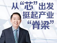 专精特新“广东造” | 华大北斗：从“芯”出发 挺起产业“脊梁”