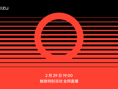 星纪魅族集团宣布 2 月 29 日举办魅族特别活动，见证 AI 技术新浪潮