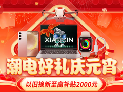 看元宵晚会来京东参与互动 海量数码配件好物1分钱带回家