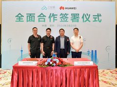 云智慧与华为云正式签署全面合作协议