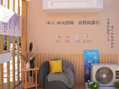 想装中央空调怕压抑？海尔：行业最薄18cm释放空间