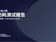鲁大师功耗测试报告第二期：vivo S18夺冠，蓝海电池有点东西