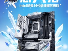 支持DDR5-8000 华硕B760小吹雪S主板首发